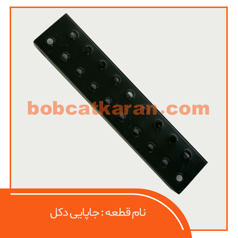 چاپایی دکل