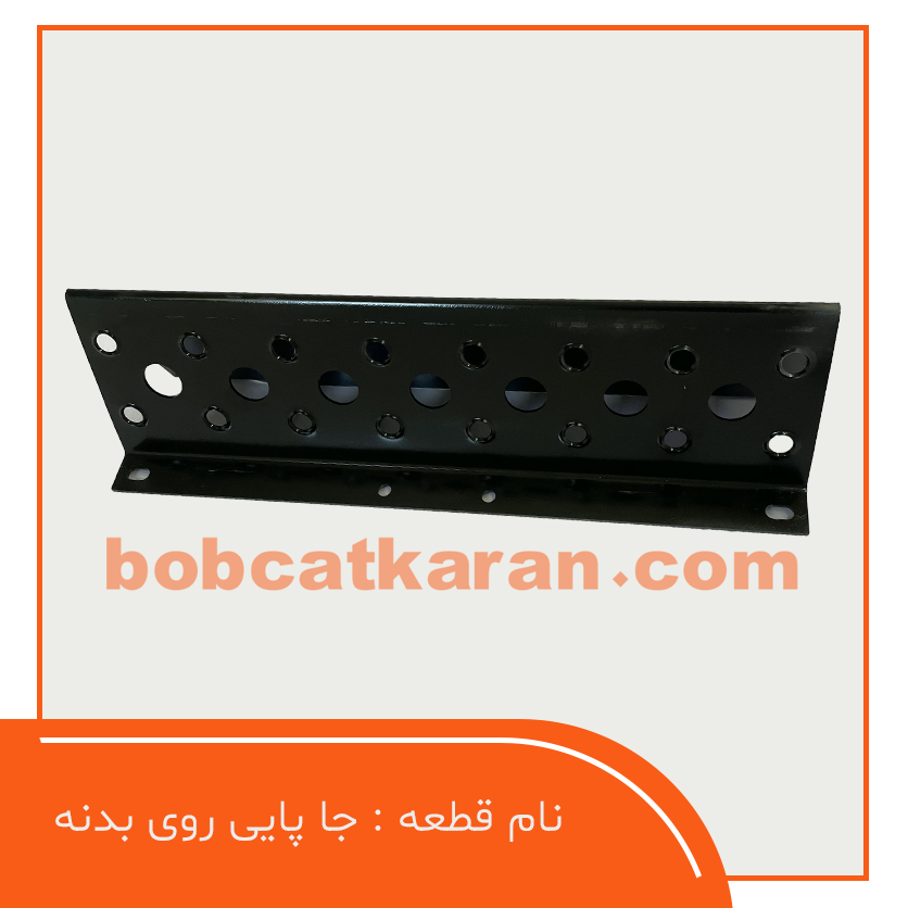 جا پایی روی بدنه جا پایی روی بدنه