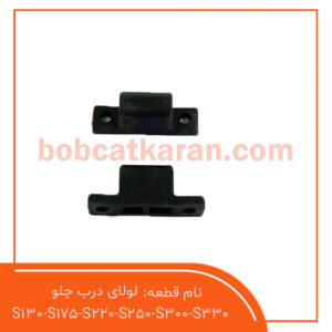 لولای درب جلو