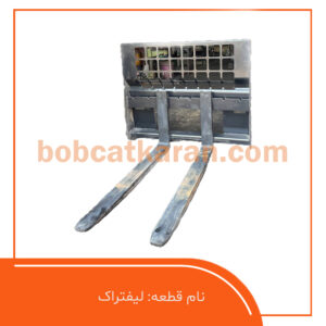 لیفتراک